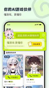 如何使用逗逗游戏伙伴AI助手