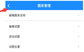 考试宝题库如何导入