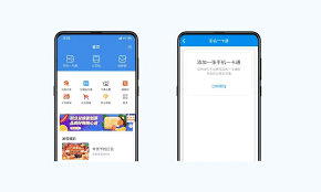 北京一卡通如何添加会员卡