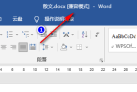 如何将Word兼容模式切换为正常模式