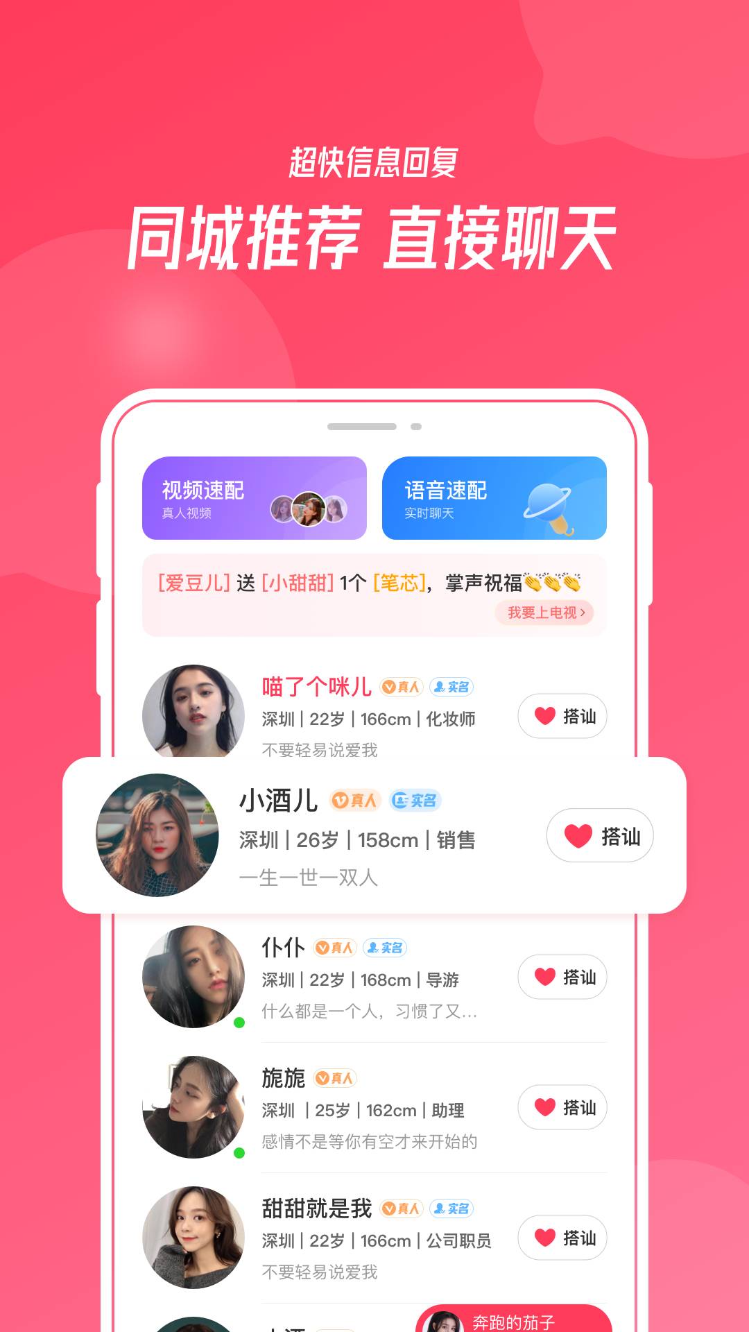 惜缘免费版