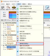 diskgenius分区工具如何清除扇区