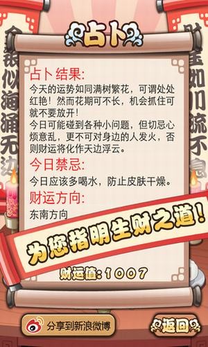 财神来了免费版