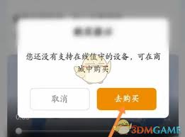 乐橙如何开启在线值守
