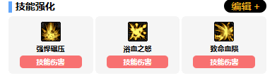 地下城与勇士起源狂战士vp系统加点如何选