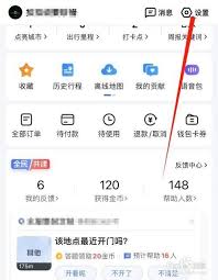 百度app怎么关闭推荐功能