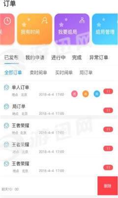 筷子官网版