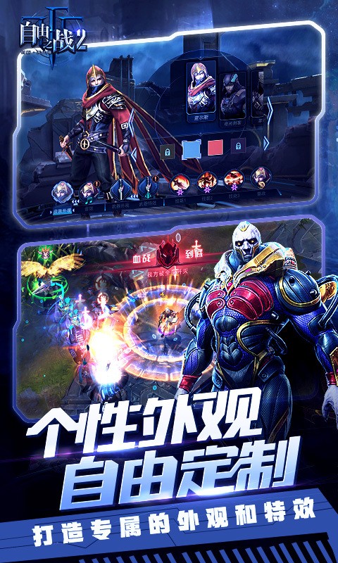 自由之战最新版