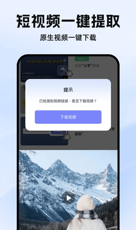素材工具箱助手免费版