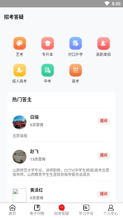 山西教育安卓版