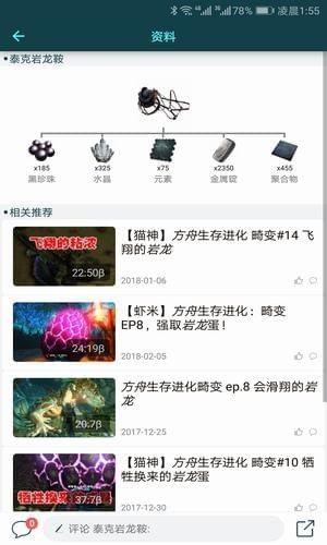 方舟生存进化助手最新版