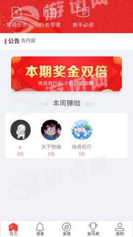 蚂蚁精帮手机版