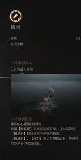 明末渊虚之羽双剑瞬息斩流派玩法攻略
