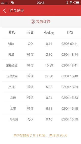微信神秒安卓版