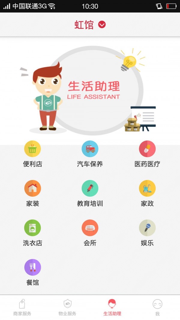 蜗牛公社官网版
