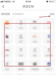 腾讯体育如何自定义体育栏目展示
