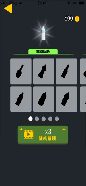 瓶子翻一翻最新版