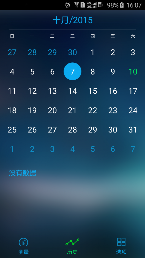 易血氧最新版
