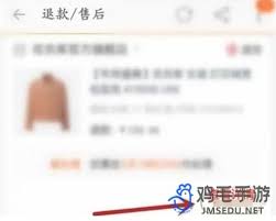 淘宝特价版怎么撤销退款申请
