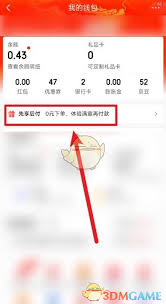 京东plus会员如何取消先享后付