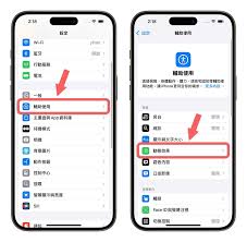 iPhone如何打开防晕车功能