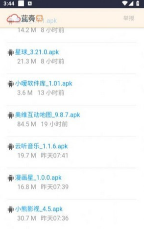 小暧软件库免费版