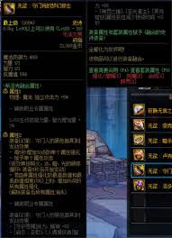 DNF无欲守门将的梦幻邪念属性是什么
