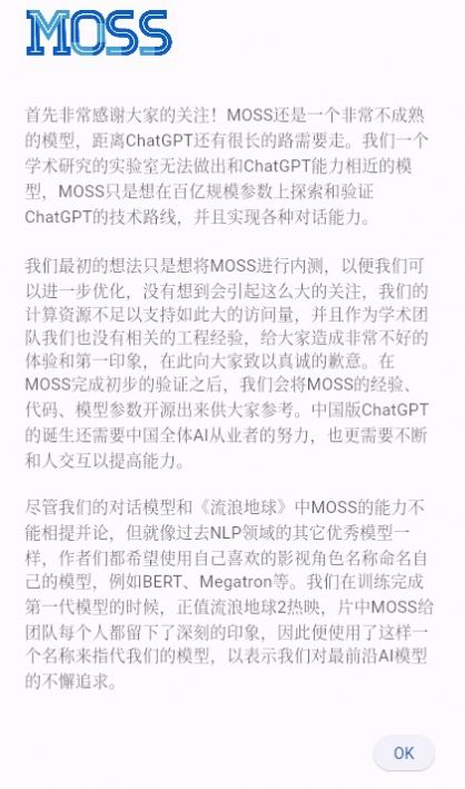 MOSS最新版