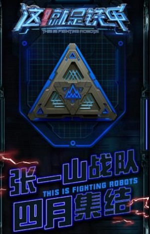 这就是铁甲最新版