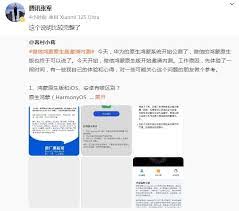 如何看待鸿蒙系统是否区别对待荣耀用户