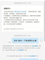 哈啰顺风车怎么拒绝车主接单