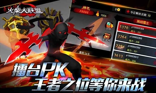 火柴人联盟赵信免费版