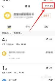 如何查看美团外卖账单