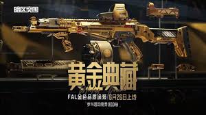 暗区突围黄金典藏fal价格是多少