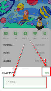 如意音乐APP怎么导入歌单