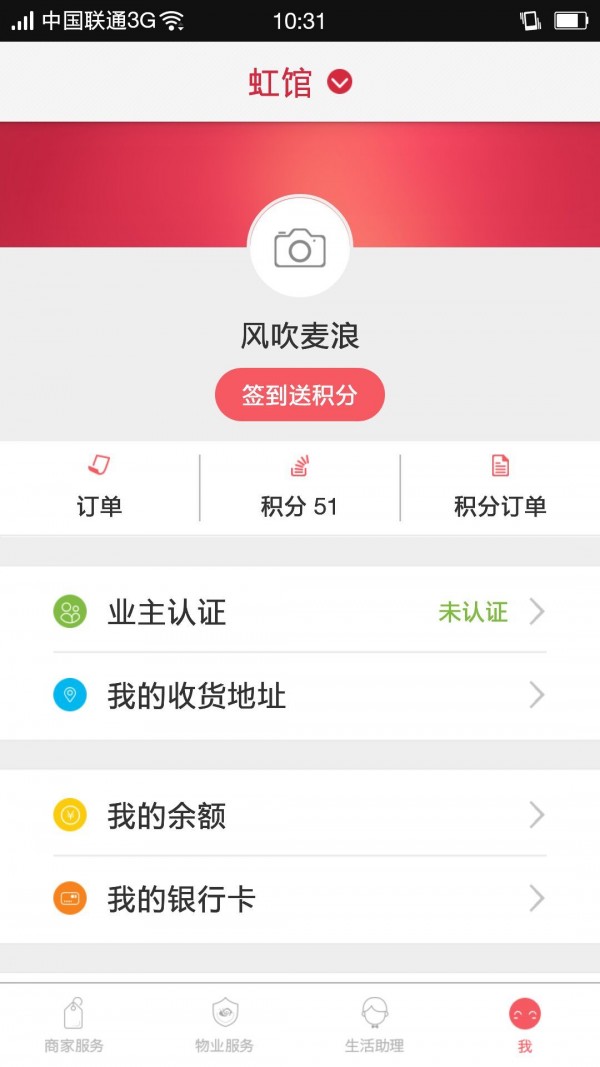 蜗牛公社安卓版