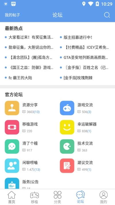 魔丸助手手机版