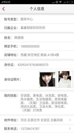 好师傅官网版