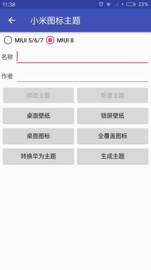 oppo状态栏美化神器官网版