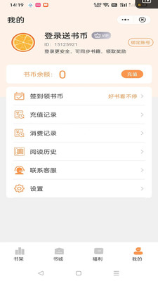 独白小说官网版
