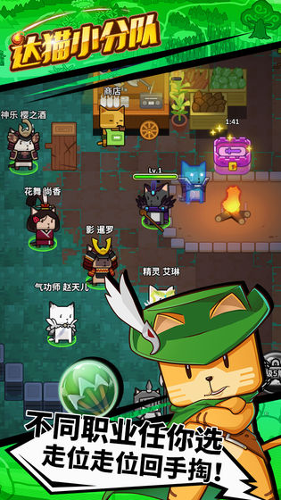 达猫小分队：炼金免费版
