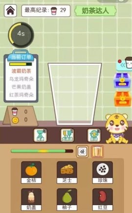 全民做奶茶官网版