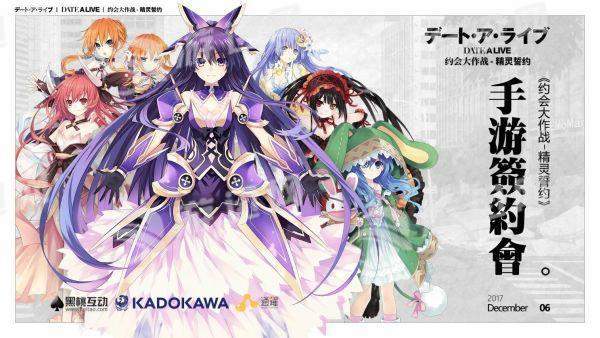 约会大作战精灵誓约官网版