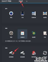 smartpss如何设置回放