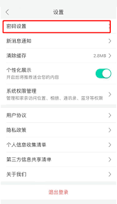 和家亲怎么设置密码