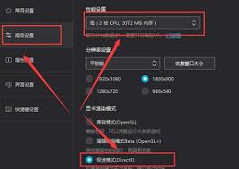 夜神模拟器如何设置才能最流畅