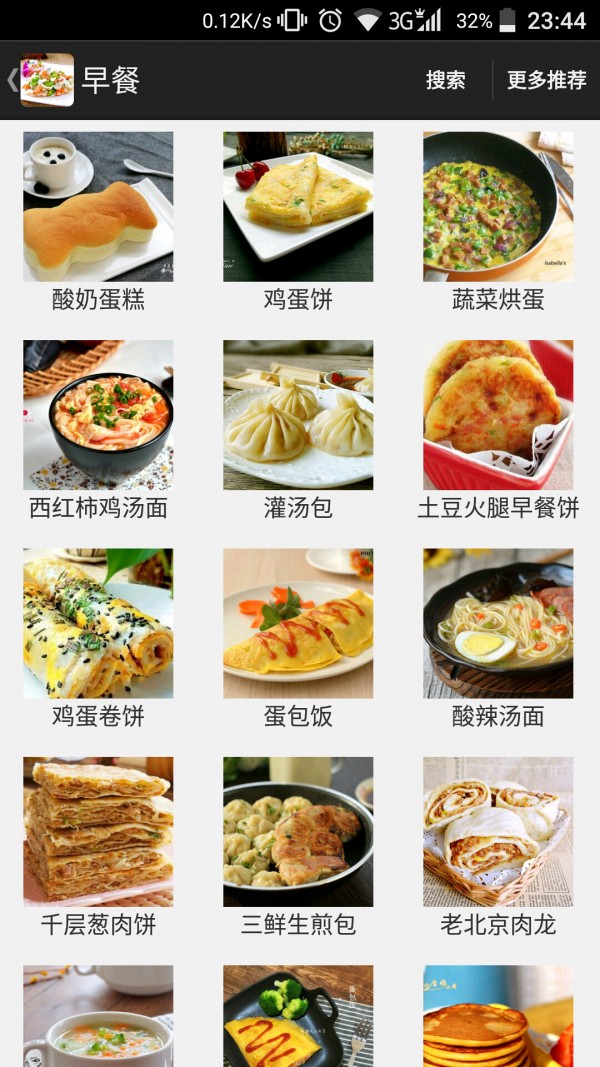 家常快手食谱最新版