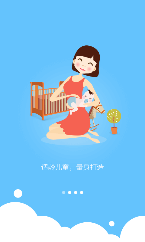 启蒙睡前故事最新版