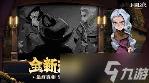 月圆之夜S6赛季更新了哪些内容