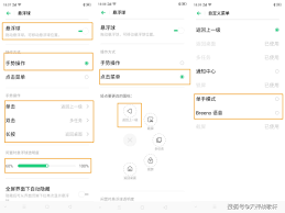 oppo悬浮球有哪些用处和功能